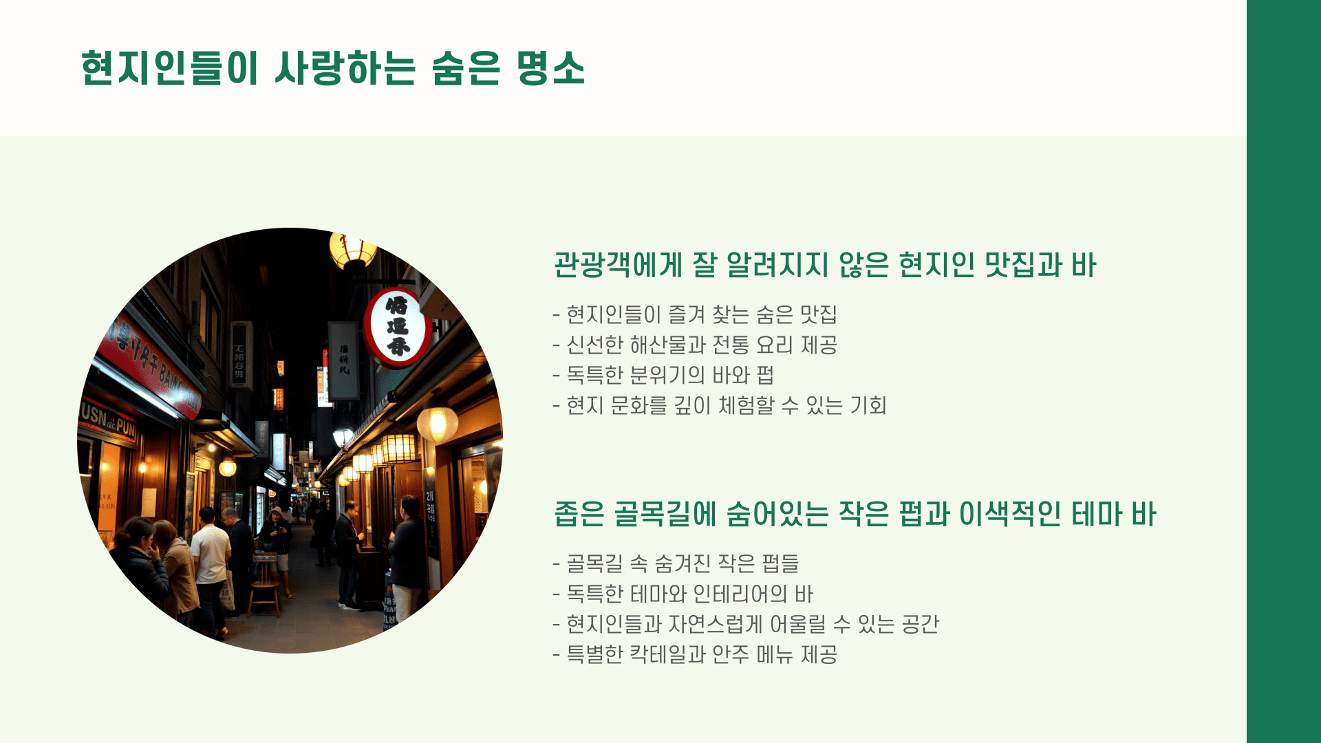 해운대고구려 40페이